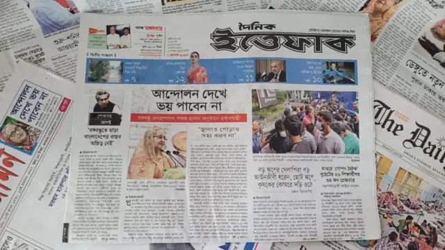 ইত্তেফাক