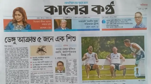 কালের কণ্ঠ