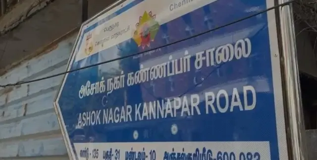சென்னை, அமானுஷ்ய வீடு, வைரல் ரீல்