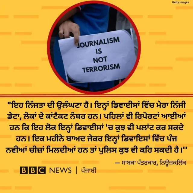 ਨਿਊਜ਼ਕਲਿੱਕ ਮਾਮਲਾ