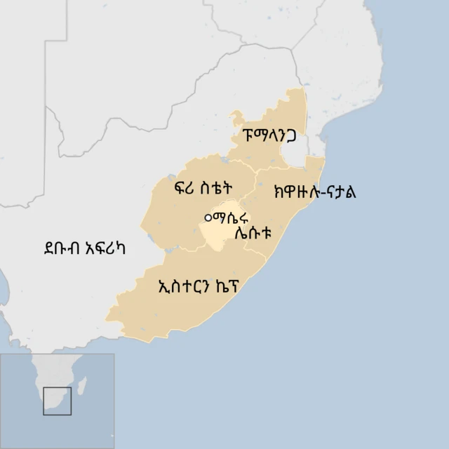 ሌሶቱ የይገባኛል ጥያቄ ያነሳችባቸው አካባቢዎች