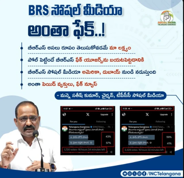 కాంగ్రెస్ 