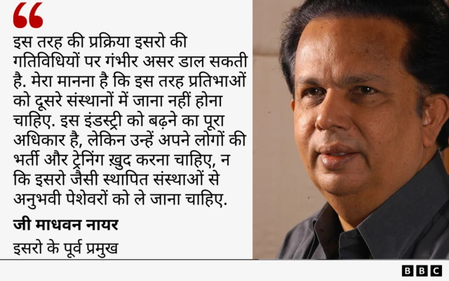 इसरो