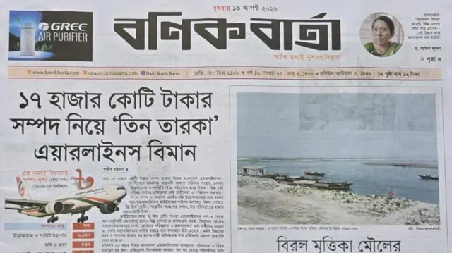 বণিক বার্তা