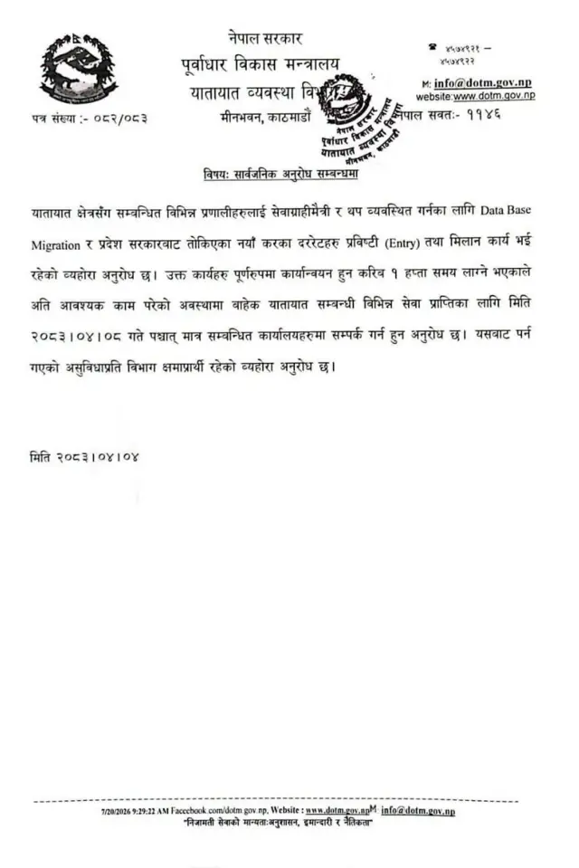 सूचना