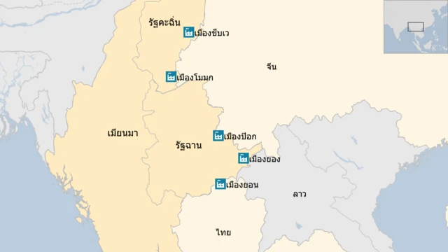 แผนที่แสดงเมืองที่มีการดำเนินการเหมืองแร่แรร์เอิร์ธในเมียนมา