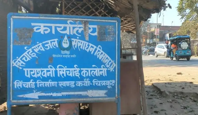 ராம் பவன் சித்திரகூட், கார்வியில் உள்ள நீர்ப்பாசன கட்டுமானப் பிரிவில் இளநிலை பொறியாளராகப் பணியமர்த்தப்பட்டார்