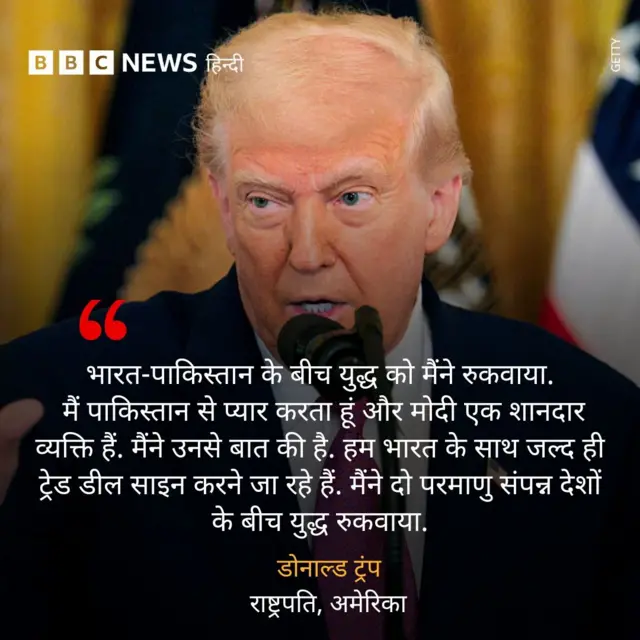 डोनाल्ड ट्रंप का बयान