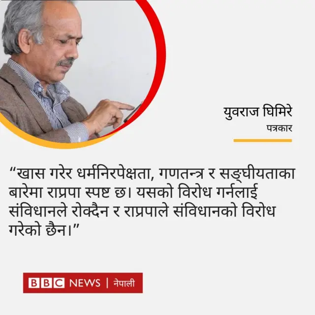 युवराज घिमिरे