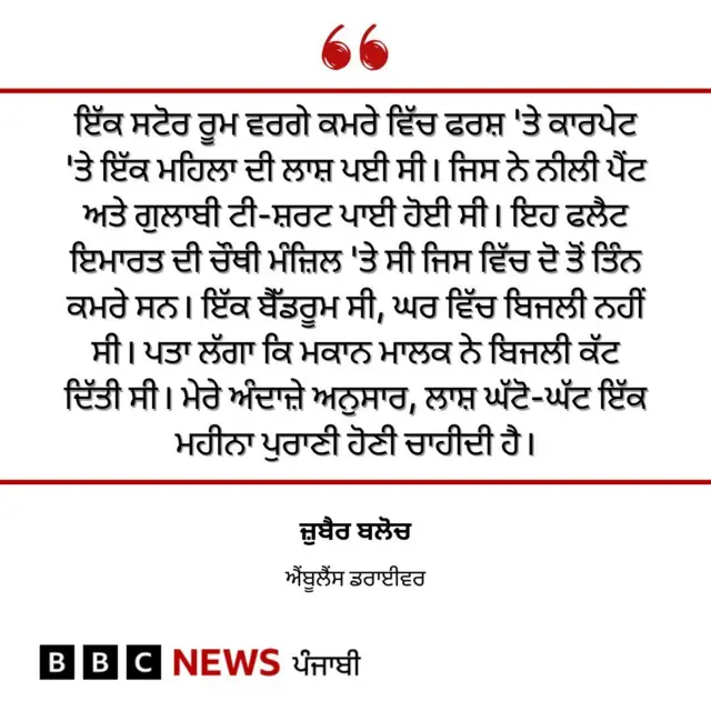 ਪਾਕਿਸਤਾਨੀ ਮਾਡਲ ਅਤੇ ਅਦਾਕਾਰਾ ਹੁਮੈਰਾ ਅਸਗਰ