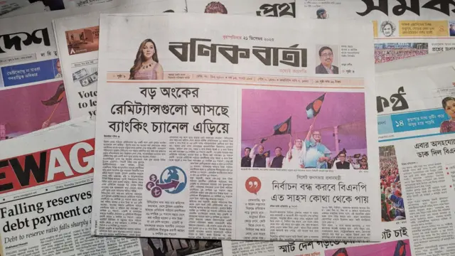 বনিক বার্তা