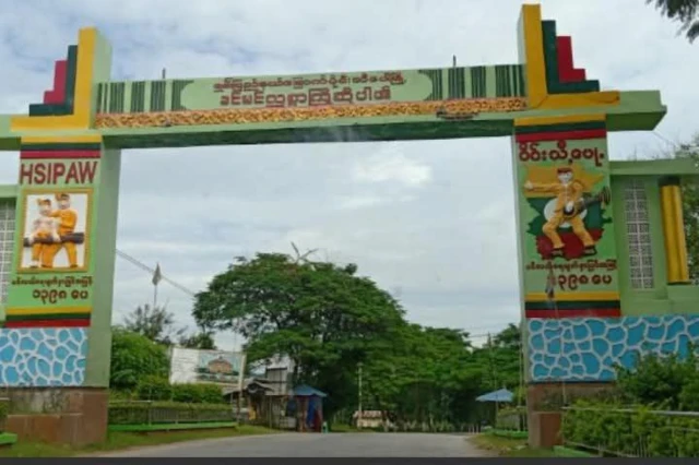 သီပေါမြို့အဝင် ဆိုင်းဘုတ် 