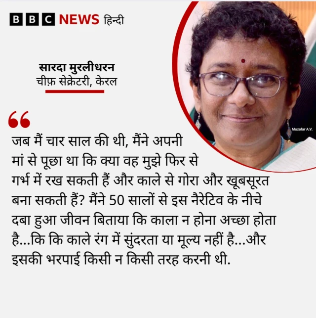 सारदा मुरलीधरन