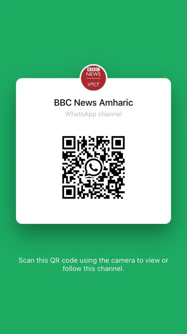 የቢቢሲ አማርኛ ዋትስአፕ ቻናል ኪውአር ኮድ 