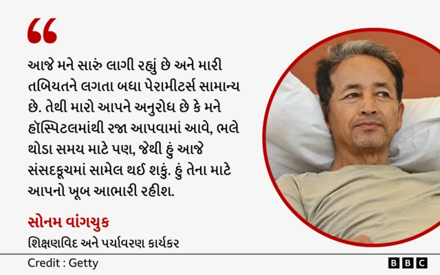બીબીસી ગુજરાતી જંતરમંતર સીજેપી શિક્ષણમંત્રી સંસદ કૂચ આંદોલન વિદ્યાર્થી સોનમ વાંગચુક