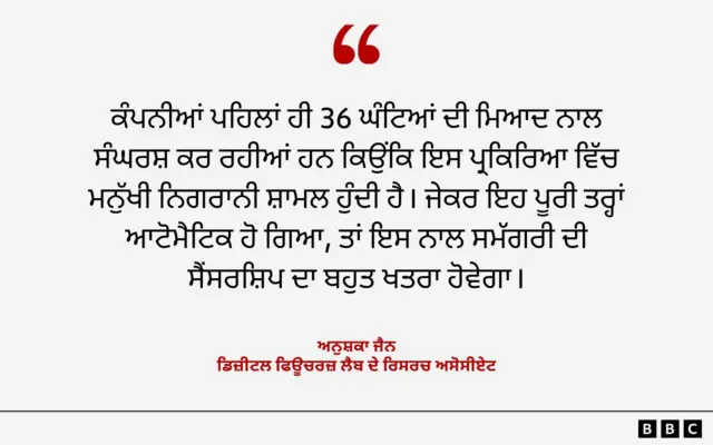 ਮਾਹਿਰਾਂ ਨੇ ਕੀ ਚਿੰਤਾ ਜਤਾਈ