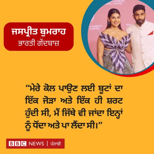 ਬੀਬੀਸੀ