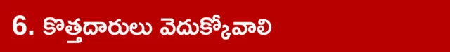 కొత్త దారులు వెదుక్కోవాలి