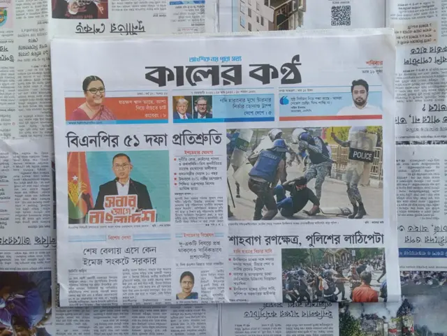 কালের কণ্ঠ