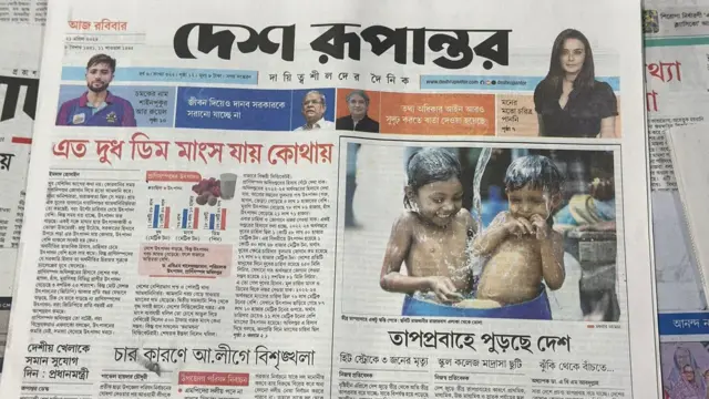 সংবাদপত্র