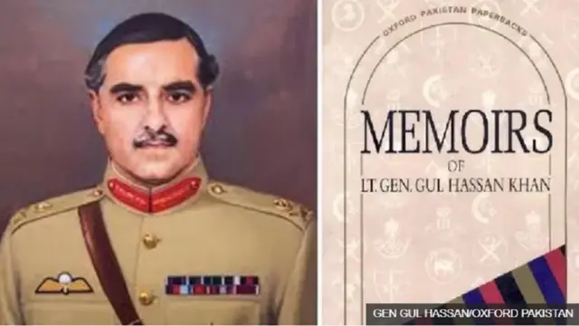 گل حسن خان