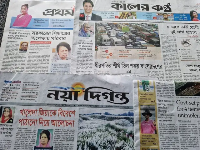 ৩০শে সেপ্টেম্বর ২০২৩ এর সংবাদপত্র