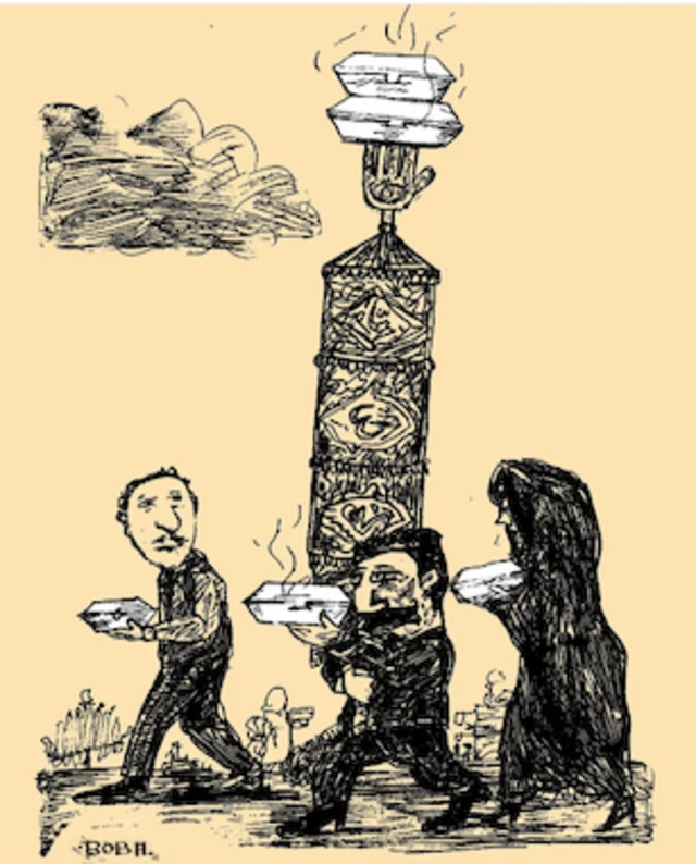 طرحی از آروین