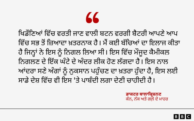 ਡਾਕਟਰ ਬਾਲਾਕ੍ਰਿਸ਼ਨਣ