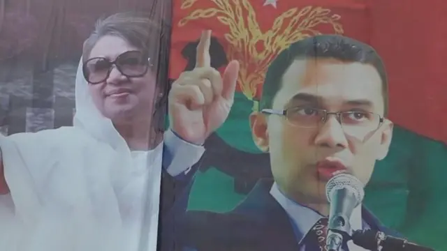 বিএনপি'র ব্যানার