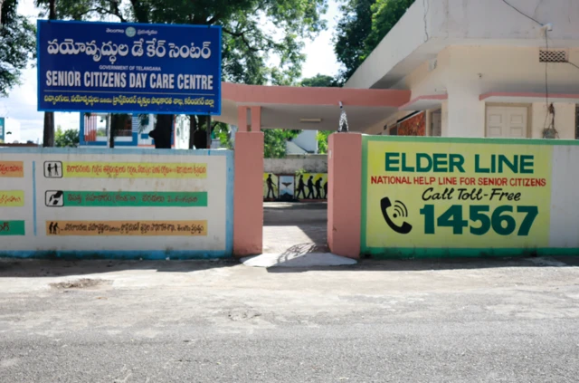 వయోవృద్ధుల డే కేర్ సెంటర్