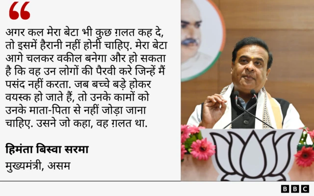 असम