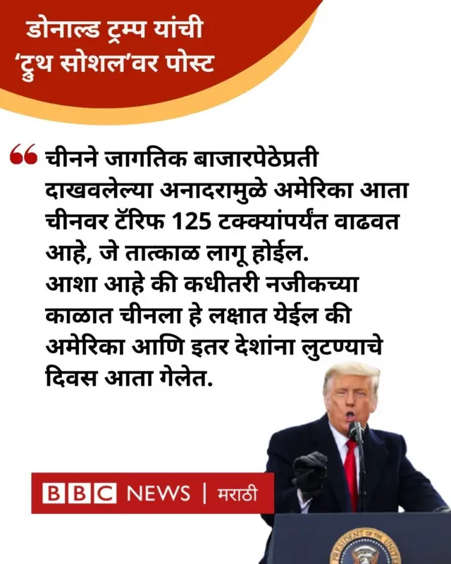 डोनाल्ड ट्रम्प