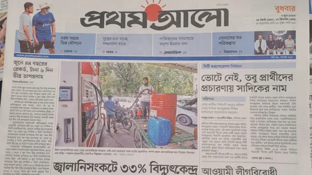 প্রথম আলো