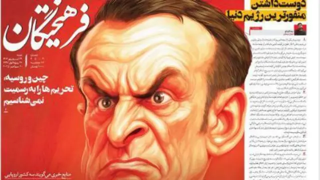 روزنامه فرهیختگان