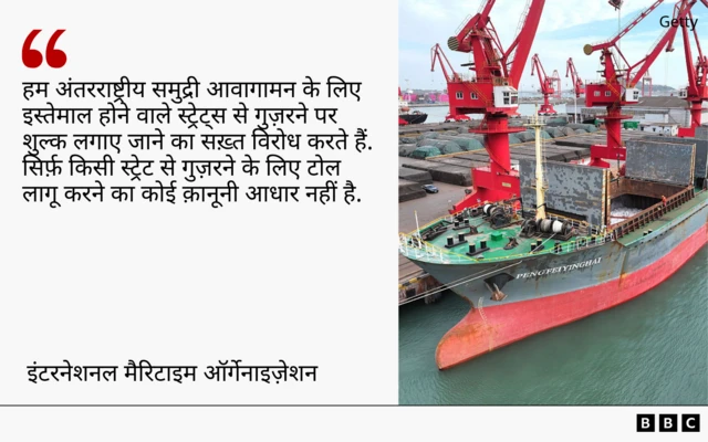 इंटरनेशनल मैरिटाइम ऑर्गेनाइज़ेशन का बयान