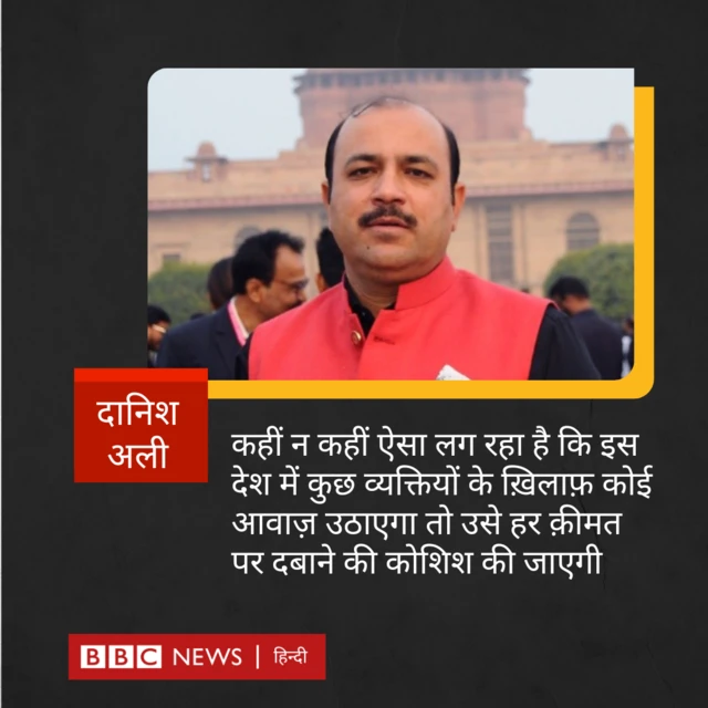 दानिश अली 