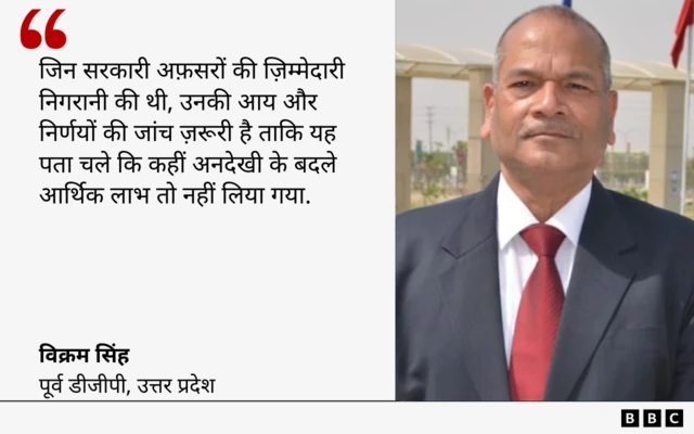 पूर्व डीजीपी विक्रम सिंह का कोट 