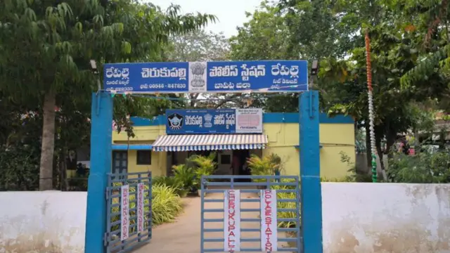 चेरुपुपल्ले पोलिस स्टेशन