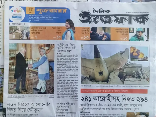 ইত্তেফাক