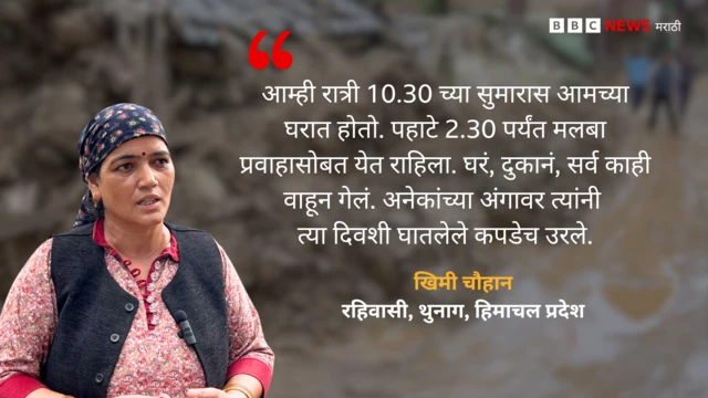 हिमाचल प्रदेश