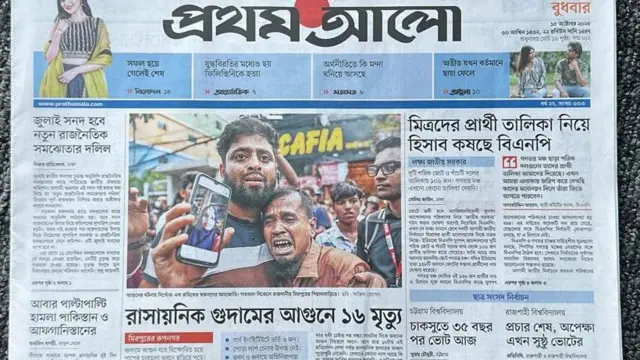 প্রথম আলো