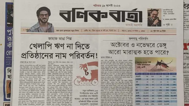 সংবাদপত্র