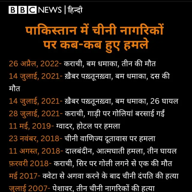 पाकिस्तान 