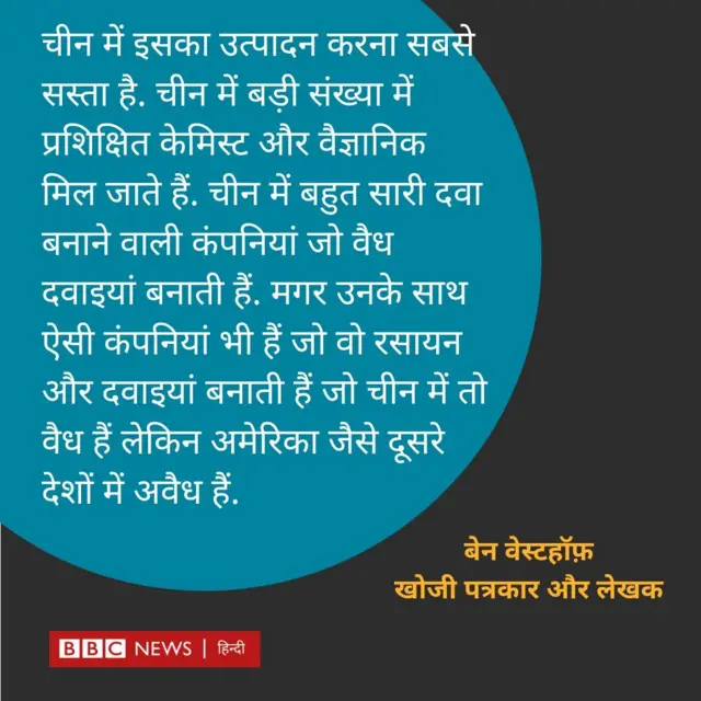 सिंथेटिक ओपियोइड्स