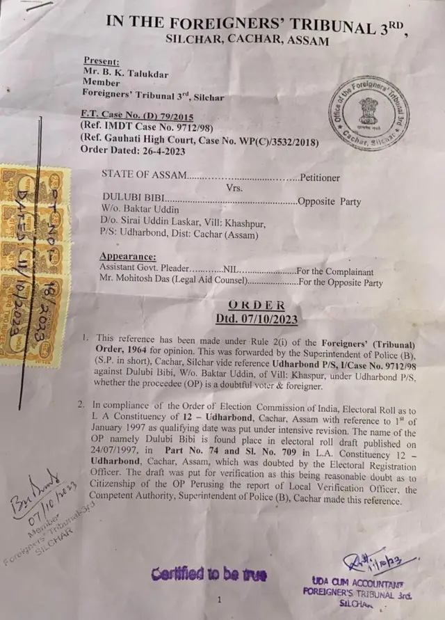 एफ़टी कोर्ट के आदेश की कॉपी