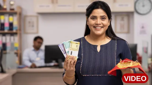 గోల్డ్ లోన్ 