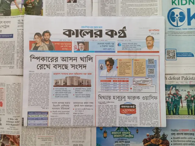 কালের কণ্ঠ