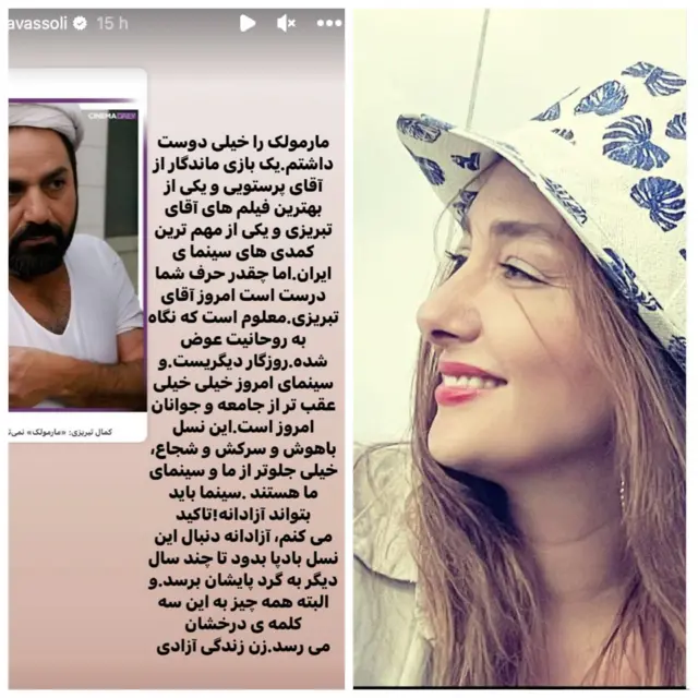 هانیه توسلی واکنش به کمال تبریزی