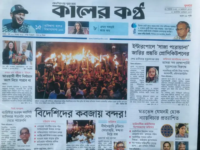 কালের কণ্ঠ