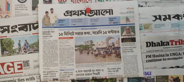 ২৩শে সেপ্টেম্বরের সংবাদপত্র 